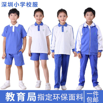 Shenzhen school uniform Primary School students Store autumn and winter dress boys cotton vest girls autumn clothes plus velvet jacket trousers