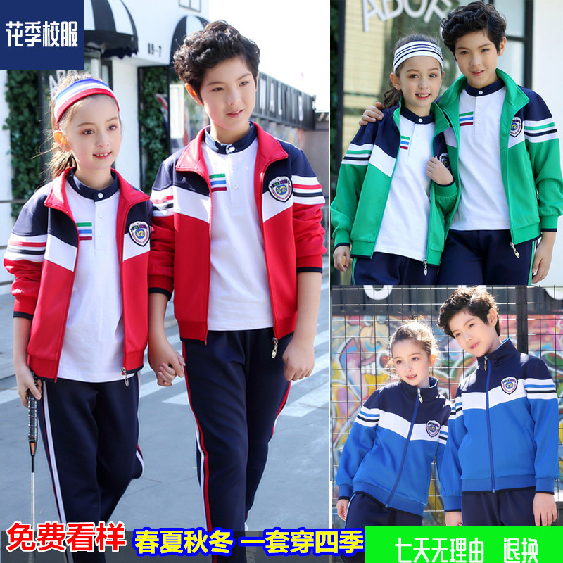 Elementary school uniform spring and autumn red and blue boys and girls children's suits junior high school students class uniforms short-sleeved three-piece suit - Taobao