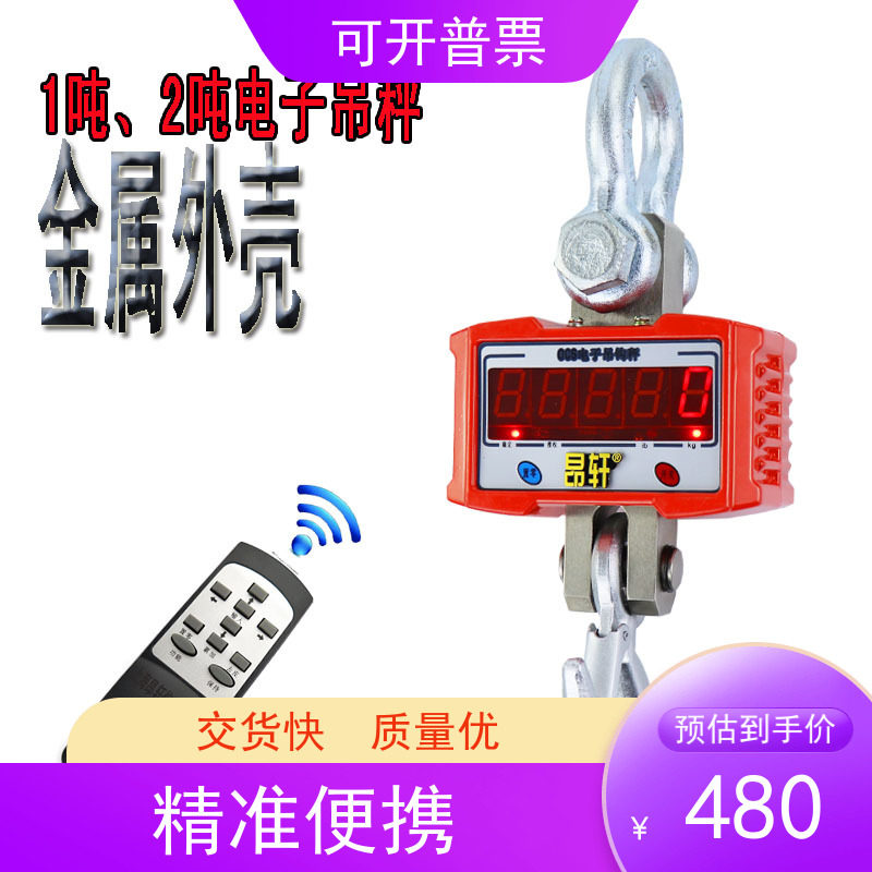 High-precision electronic Libra 500kg2 ton line with remote control hanger Libra 1t portable hook called Tension Industrial Goods