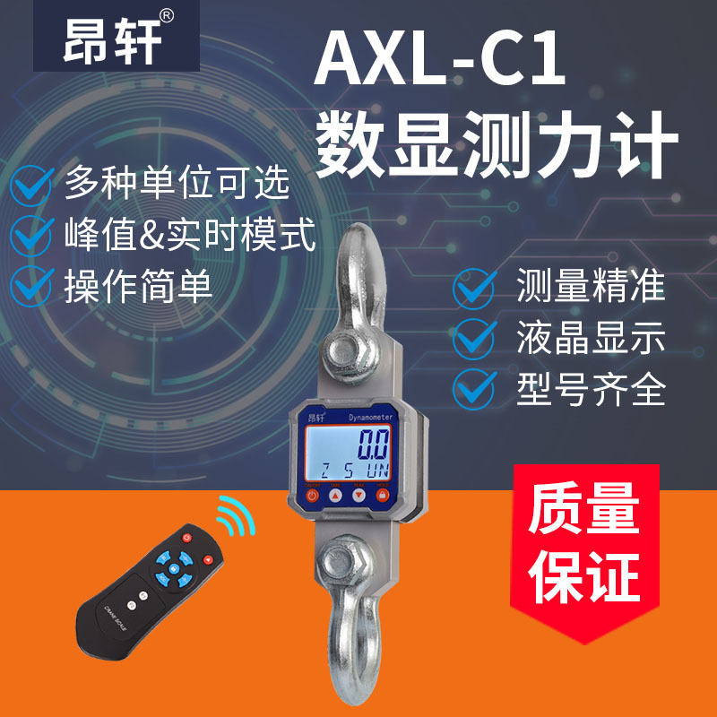 Angxuan High-Precision Digital Force Gauge 12 Tons 3T5T Multi-Unit Wire Rope Marine Traction Electronic Tension Meter