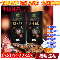 COFCO Jiakang imported steak G type 1198 gift box gift voucher Spring Festival COFCO group food gift card