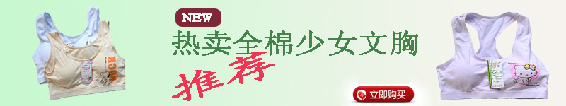 Sangles pour lingerie - Ref 805884 Image 3