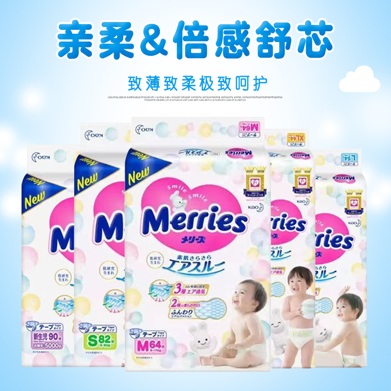 Japanese flower king paper diaper NB90 S82 S82 M64 L54 XL44 sheet small China-Canada big code baby urine not wet-Taobao