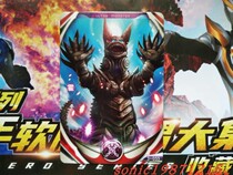 Orb Altman arcade card fusion fierce battle third bomb N card 3-055 Huo