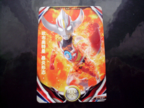 Obu Altman Arcade Card fusion fierce battle second bomb N 2-027 Obu Altman riot form