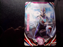 Obu Altman National arcade game Altman fusion battle card third bullet N 3-025