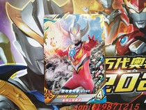 Rob Ultraman arcade card bright partner 1 bomb R card D1-029 Ob Ultraman violent flame form