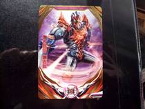 Obu Altman Arcade Card fusion fierce battle second bomb R card 2-048 Gagulas Gagula