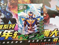 Armor Warrior Genuine Arcade Card Fifth Bomb Strengthening Card N Card 05S013 Wind Eagle Armor