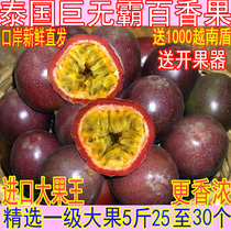 Thai passion fruit super big mac big fruit passionflower egg fruit fresh fruit 5 pounds non-Guangxi fruit