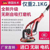 German Brushless Putty Sander Wall wall sandpaper machine Sharpie Grinding Mill Grinding Wall God self-suction dust-free