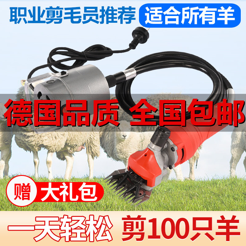 German high-power soft shaft wool shearing fader special scissors electric shearing electromechanical fader shearing artifact