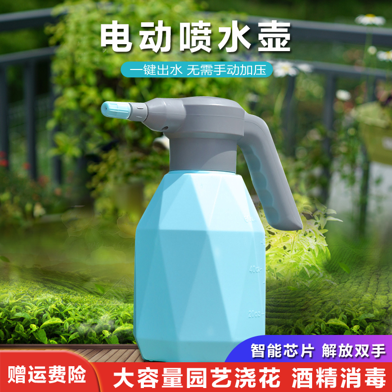 Electric watering can household watering artifact high-pressure watering watering can automatic watering disinfection special small sprayer