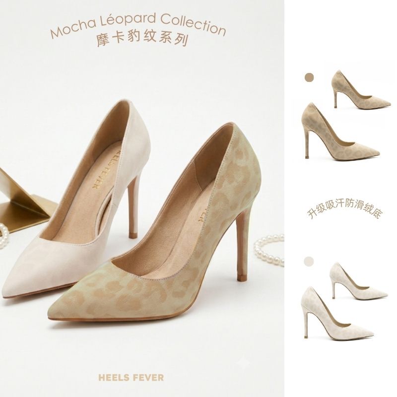 Heels Fever Mocha Leopard Series Fashion High Heel Dance Shoes Upgraded with Sweat-Absorbent Anti-Slip Fiber Insole and Rubber Sole Heels Fever Mocha Leopard Series Fashion High Heel Dance Shoes Upgraded with Sweat-Absorbent Anti-Slip Fiber Insole and Rubber Sole