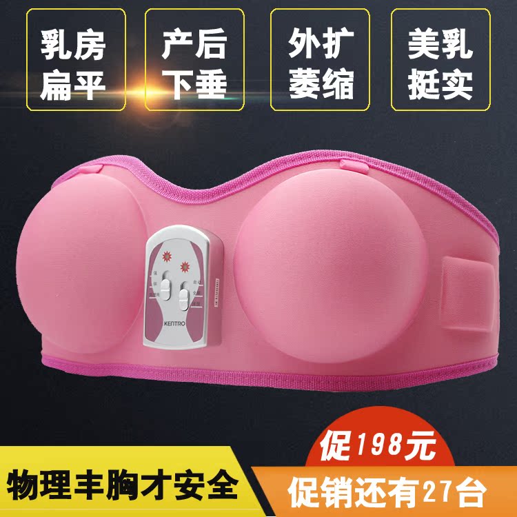 丰胸仪器电动无线胸部按摩仪防产后下垂增大丰乳护理乳腺产品家用
