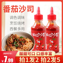 Tomato sauce bottle 2 bottles KFC kfc special hand grab cake fries Ketchup commercial extrusion bottle Household