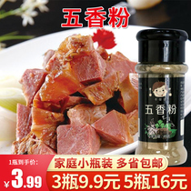 Allspice powder 40g household bun dumplings Stir-fry stew Steamed meat powder Sausage barbecue seasoning Kitchen seasoning
