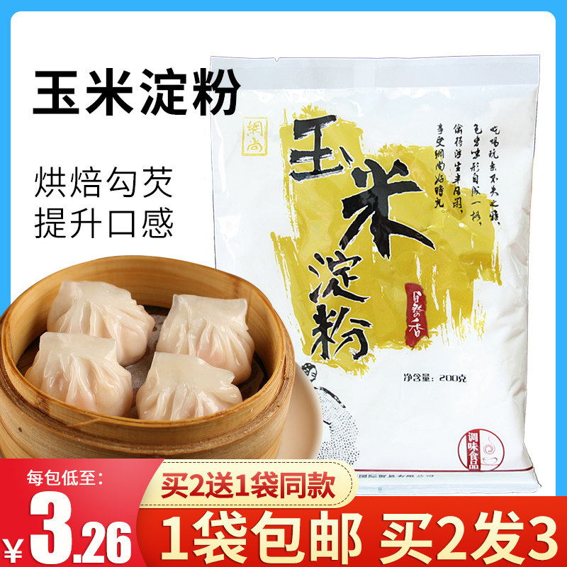 Net Champ Corn Starch Baking Edible Raw Powder Cooking Hawk Millet Powder Household Cake Biscuit Pudding Bread 200g