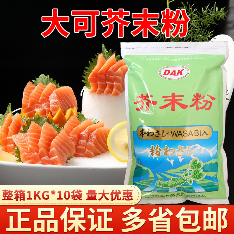 Great mustard powder 1KG green greens mustard powder hot root powder sushi zizzo Japanese style green mustard hot pink day style seasoning-Taobao