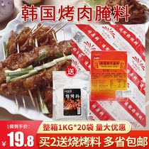 Po Taizuo authentic Korean barbecue marinade meat barbecue grilled wing marinade 1000g