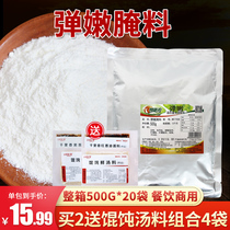 Special thick bomb tender marinade 500g barbecue marinade meat tender meat powder Marinated barbecue special commercial