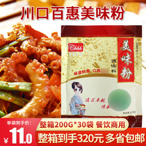 Kawaguchi 100 Delicious Powder 200g Hot pot Bottom stock Brine Products Barbecue Stir-fried Vegetable Spiced Seasonings 