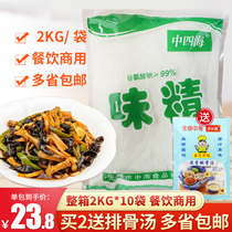 Monosodium glutamate seasoning large bag household 2000g original condiment Restaurant commercial large bag fresh seasoning