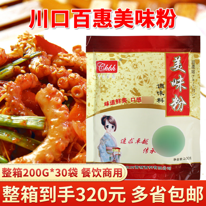 Kawaguchi Baihui delicious powder 200g hot pot bottom material halogen products barbecue cooking flavoring seasoning 10 bags