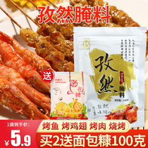 Goat Meat String Grilled Fish Grilled Chicken Wings Grilled Meat Barbecue Pickled private room Vegetable Pickled 140 gr