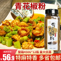 Net Shangqing flower pretzels 450 gr pure green pepper noodles with pepper powder green pepper noodle seasoning condiment