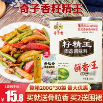 Chizi Aromas Composite Condiment Seed Fine King Original Dress 200 gr Hot Pot Soup Stir-fried Vegetable Barbecue Seasoning