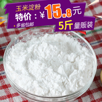 Corn starch baking edible commercial 5 pounds of crystal dumplings Crystal mud raw materials corn starch thicken eagle chestnut powder household