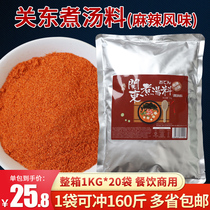 Close East Cooking Soup Stock Seasonings Spicy flavored flavor Spicy Hot Soup Ladle Hot Pot Bottom Stock High Soup 1kg