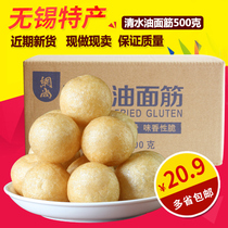 Wuxi specialty oil gluten 500 grams of oil gluten hollow stuffed meat authentic Qingshui vegetarian gluten hot pot gluten