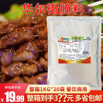 Special flavor Wall Street pickled 1kg baked chicken wings Chicken Leg Pickled Barbecue seasoning is not spicy and smoked.
