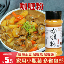 Net Shang yellow curry powder Western meal curry chicken nuggets beef fried rice noodles 50 gr bottled 