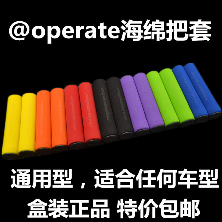 Poignées de vélo @OPERATE - Ref 2340901 Image 6