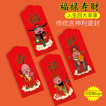 2021 auspicious creative red envelope Chinese traditional New Year Spring Festival birthday red envelope return birthday is custom