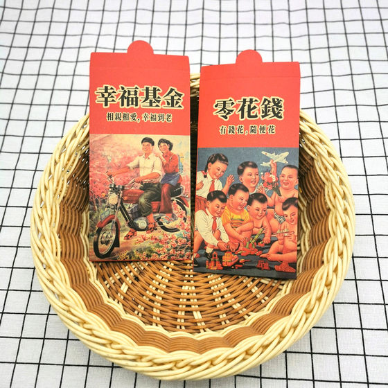 Retro Hong Kong version of Li Shi Feng Traditional Chinese Creative Reward Wedding 2024 Year of the Dragon New Personalized New Year Lucky Money