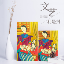 New year Chinese literary illustration creative red envelope 2021 Spring Festival personality red bag universal characteristics high-grade profit seal