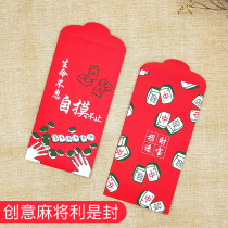 Personality Mahjong Red Envelope Bag Creative 2021 Red Envelope New Features Legion Academic Legion Gift Bag