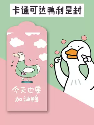 Cartoon creative red bag personality universal scholarship seal birthday gift couple student teacher marriage profit seal