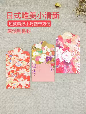 Japanese-style small wedding red envelope creative New Year personality universal red bag 100 yuan hard thickened Hong Kong version of the profit seal
