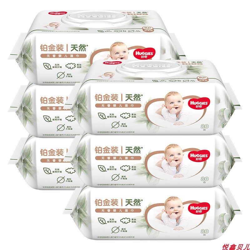 New curious wet wipes curious platinum wet wipes newborn baby baby hand and mouth wet wipes 80 pumps 6 packs fragrance-free