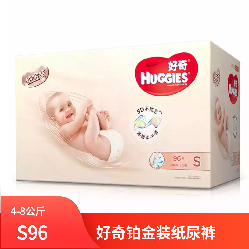Curious platinum diapers S size small S96 baby diapers suitable for 4-8 kg unisex