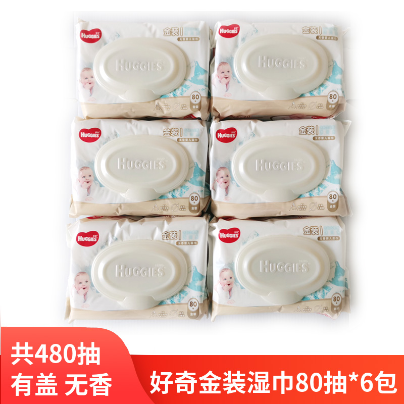 New Curious Gold Packed Baby Wipes 80 Pieces 6 Packs Baby PP Curious Wet Wipes for Hands and Mouths