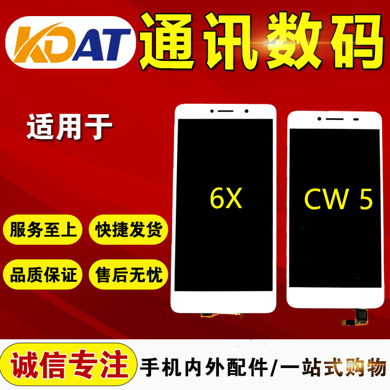 KDAT suitable for HuV brisk 8x assembly brisk play 7x 8x screen assembly liquid crystal screen