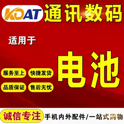 KDAT for VI y66 y37 y51 y55 y67 battery mobile phone battery