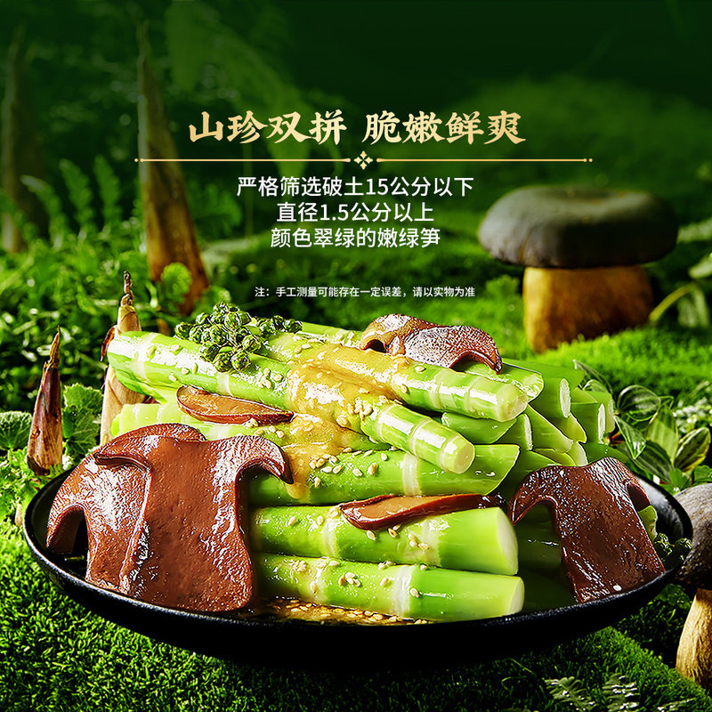 徽记牛肝菌翡翠笋是什么?如何选购合适的产品?-卤味素食-淘宝百科网