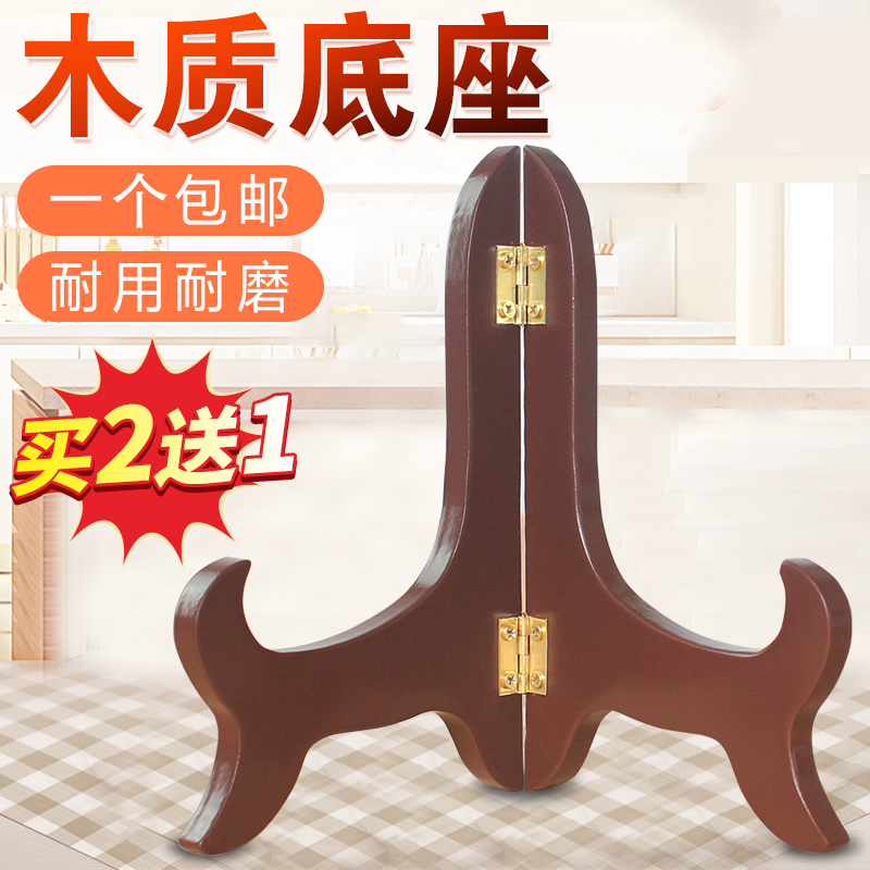 Display Tray Decorative Plate Stand Bracket Craft Solid Wood Photo Frame Porcelain Plate Holder Ornament Pu'Er Tea Cake Rack